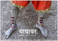 "yayavar" // "tabi su ru hito" – fotografische Impressionen aus Indien und Japan